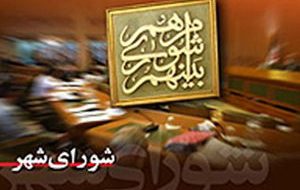 لیست اولیه جبهه انقلاب برای انتخابات شورای شهر تهران اعلام شد