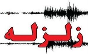بوشهر لرزید+ جزئیات