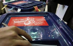 جدول زمان‌بندی انتخابات ریاست جمهوری