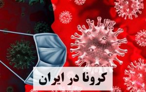 وزیر بهداشت: نقشه کرونا در کشور قرمزتر و سیاه می شود