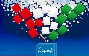 زمان ممنوعیت تبلیغات نامزدها اعلام شد