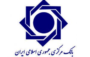 رئیس احتمالی بانک‌ مرکزی کیست ؟