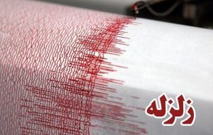 اعزام تیم‌های اورژانس / خسارت به منازل و زیرساخت‌ها / ثبت ۸ مصدوم