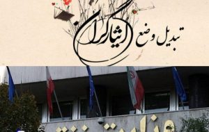 قدردانی جمعی از ایثارگران مشمول قانون بند (د) تبصره ۲۰ بودجه ۱۴۰۰ از مسولان وزارت نفت