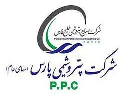 پیروزی پتروشیمی پارس در دعوی حقوقی با شرکت بازرگانی پتروشیمی 
