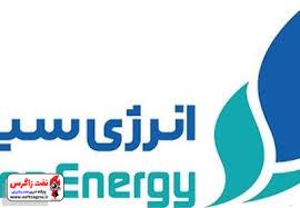 موشن گرافی هلدینگ انرژی سینا 