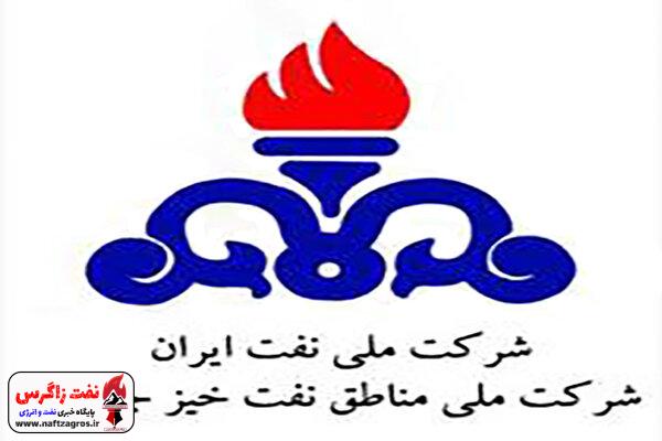 نامه و درخواست کارمندان دیپلم و فوق دیپلم شاغل در مناطق نفتخیز جنوب از مدیرعامل شرکت ملی نفت ایران نامه و درخواست کارمندان دیپلم و فوق دیپلم شاغل در مناطق نفتخیز جنوب از مدیرعامل شرکت ملی نفت ایران