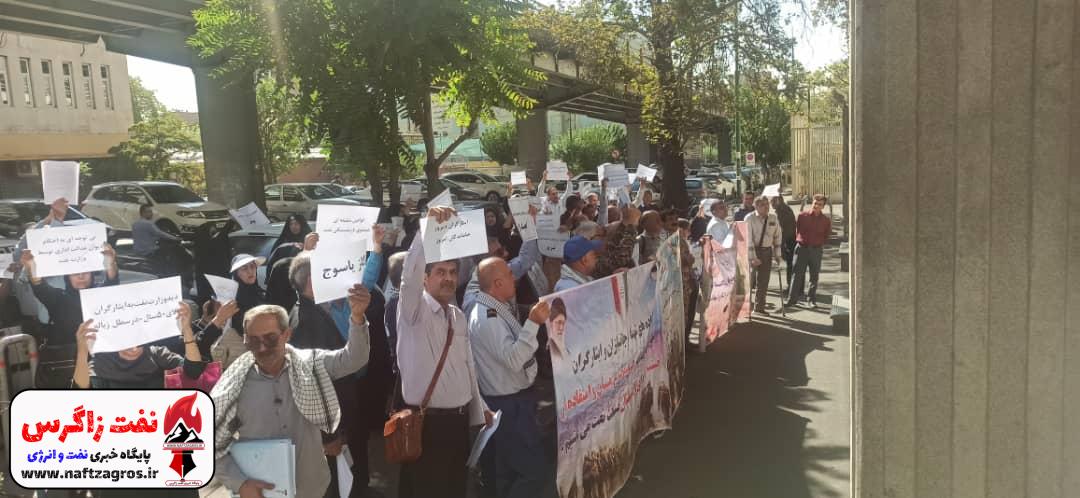 تجمع کارکنان ایثارگر کبر سن نفت و گاز گچساران مقابل ساختمان شرکت ملی نفت ایران+تصاویر تجمع کارکنان ایثارگر کبر سن نفت و گاز گچساران مقابل ساختمان شرکت ملی نفت ایران+تصاویر