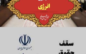 اعضای کمیسیون انرژی مجلس و مسئولان وزارت نفت درباره افزایش سقف حقوق کارکنان همنظر هستند اعضای کمیسیون انرژی مجلس و مسئولان وزارت نفت درباره افزایش سقف حقوق کارکنان همنظر هستند