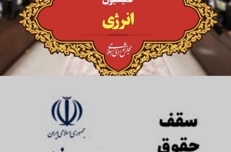 اعضای کمیسیون انرژی مجلس و مسئولان وزارت نفت درباره افزایش سقف حقوق کارکنان همنظر هستند اعضای کمیسیون انرژی مجلس و مسئولان وزارت نفت درباره افزایش سقف حقوق کارکنان همنظر هستند