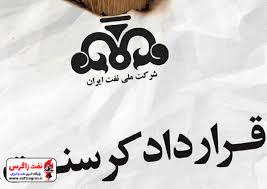 حقایق کرسنت از زبان وزیر سابق نفت+ویدئو حقایق کرسنت از زبان وزیر سابق نفت+ویدئو