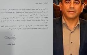 انتصاب سرپرست اداره تعمیرات و نگهداری شرکت بهره برداری نفت و گاز گچساران انتصاب سرپرست اداره تعمیرات و نگهداری شرکت بهره برداری نفت و گاز گچساران