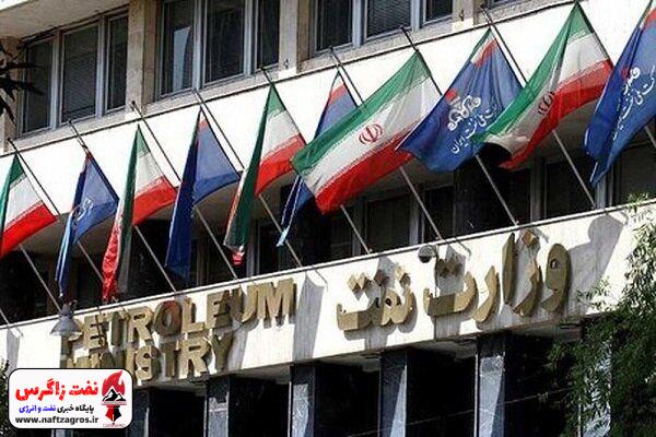خداحافظی بازنشستهها با وزارت نفت خداحافظی بازنشستهها با وزارت نفت