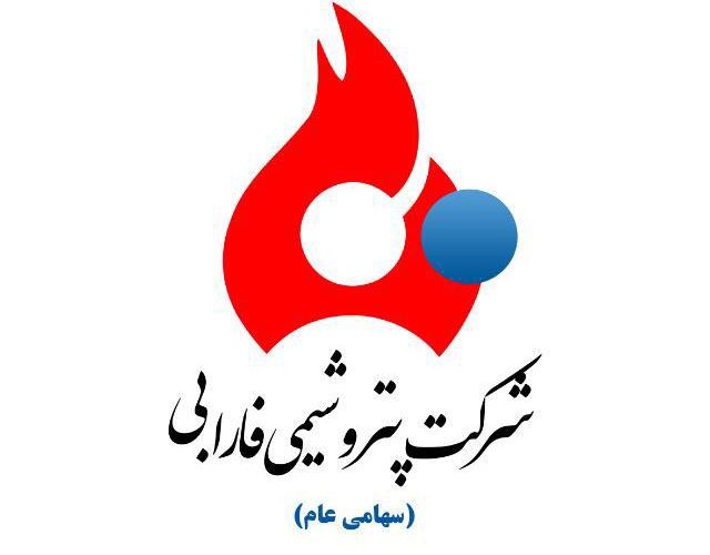 انتصاب سرپرست حسابرسی داخلی پتروشیمی فارابی