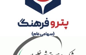 شمشیر کشیدن هلدینگ خلیج فارس برای پتروفرهنگ شمشیر کشیدن هلدینگ خلیج فارس برای پتروفرهنگ