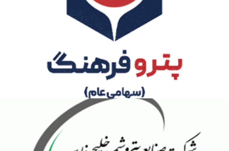 شمشیر کشیدن هلدینگ خلیج فارس برای پتروفرهنگ
