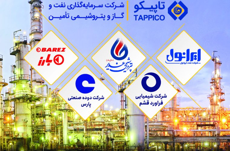 میزان تولید پنج شرکت‌ تاپیکو فراتر از برنامه شد