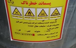درخواست جمعی از صنعتگران گچساران از مسولین قضایی و امنیتی