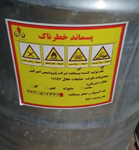 درخواست جمعی از صنعتگران گچساران از مسولین قضایی و امنیتی
