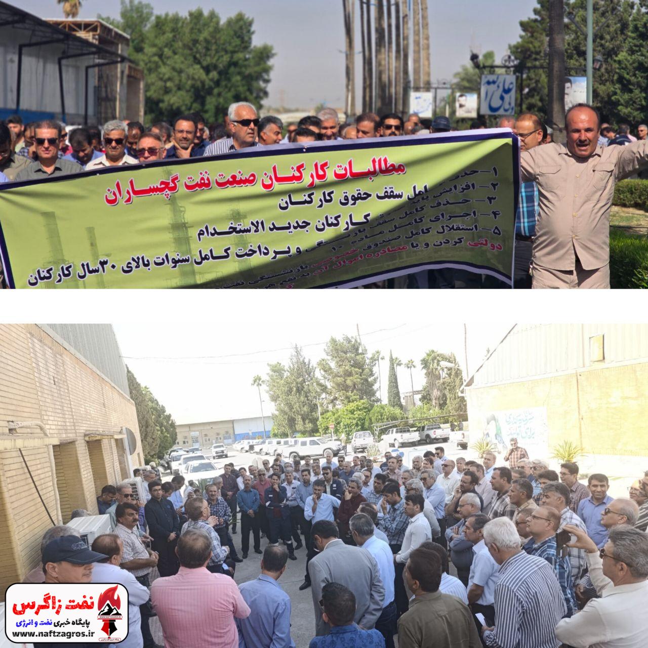 تجمع اعتراضی کارکنان شرکت بهره برداری نفت و گاز گچساران +تصاویر تجمع اعتراضی کارکنان شرکت بهره برداری نفت و گاز گچساران +تصاویر