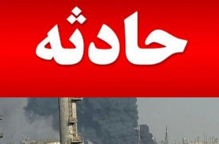 ۲فوتی و ۹مصدوم در حادثه پالایشگاه شیراز ۲فوتی و ۹مصدوم در حادثه پالایشگاه شیراز