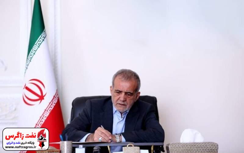 دو انتصاب جدید با حکم مسعود پزشکیان