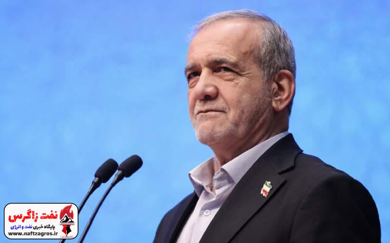 پزشکیان:باید فریادرس یکدیگر باشیم