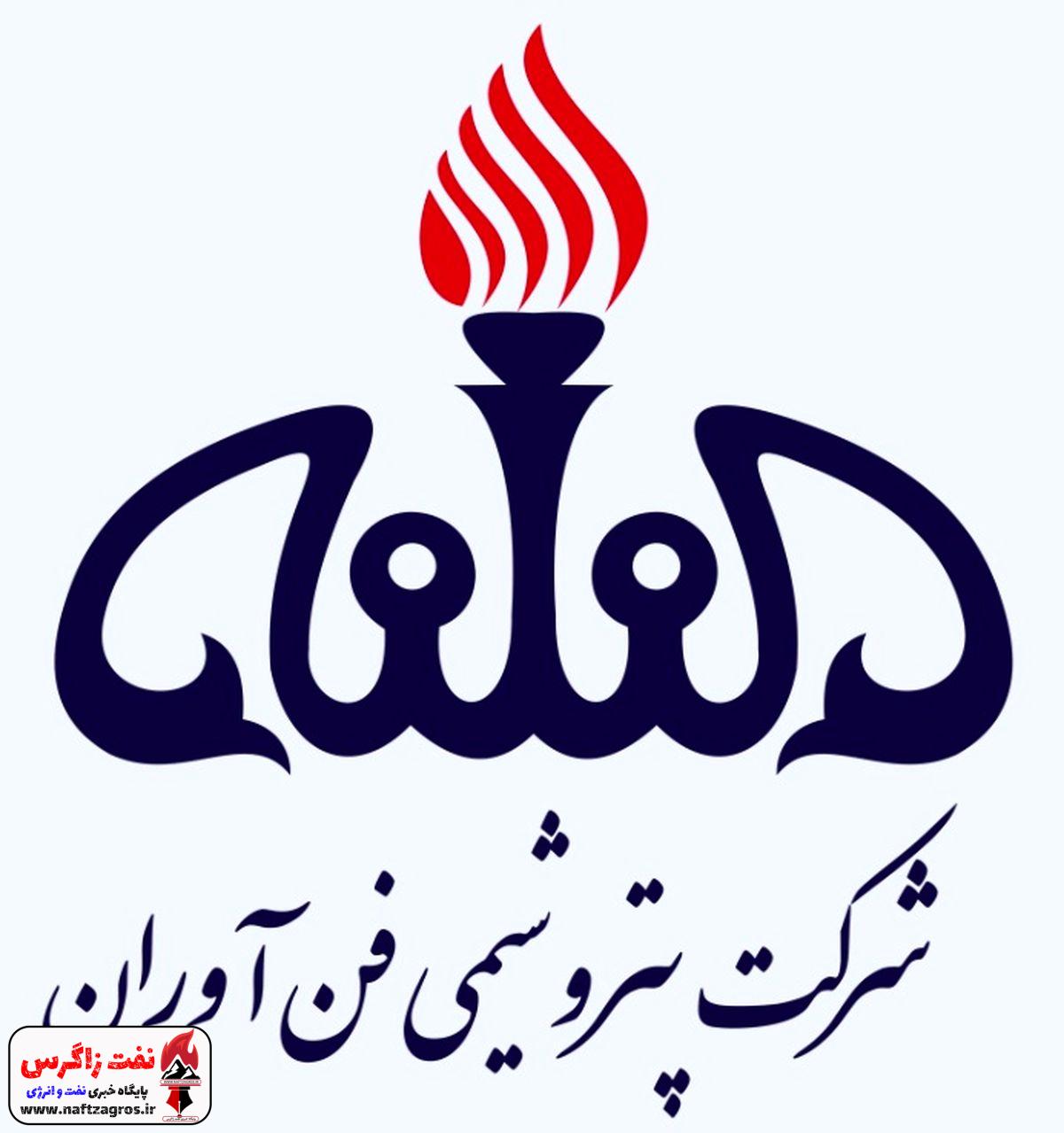 پتروشیمی فنآوران موفق به دریافت تندیس زرین رضایتمندی مشتری شد پتروشیمی فنآوران موفق به دریافت تندیس زرین رضایتمندی مشتری شد