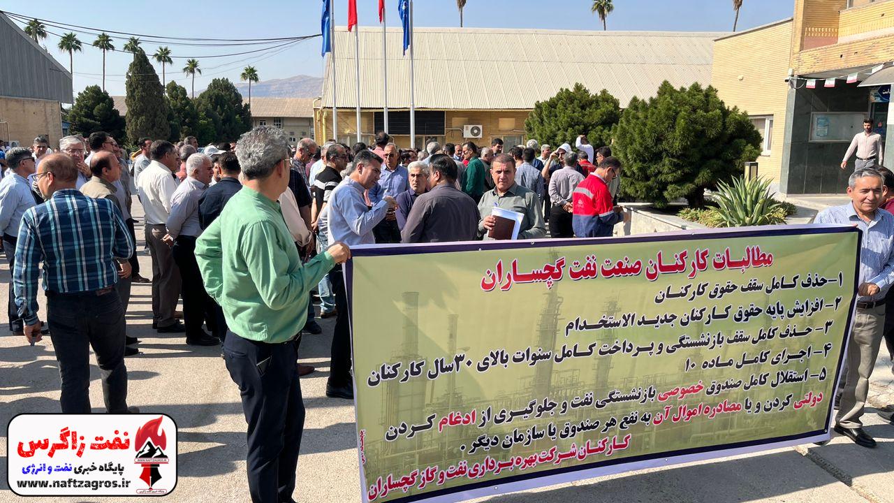 یکشنبه اعتراضی کارکنان شرکت نفت و گاز گچساران +تصاویر یکشنبه اعتراضی کارکنان شرکت نفت و گاز گچساران +تصاویر