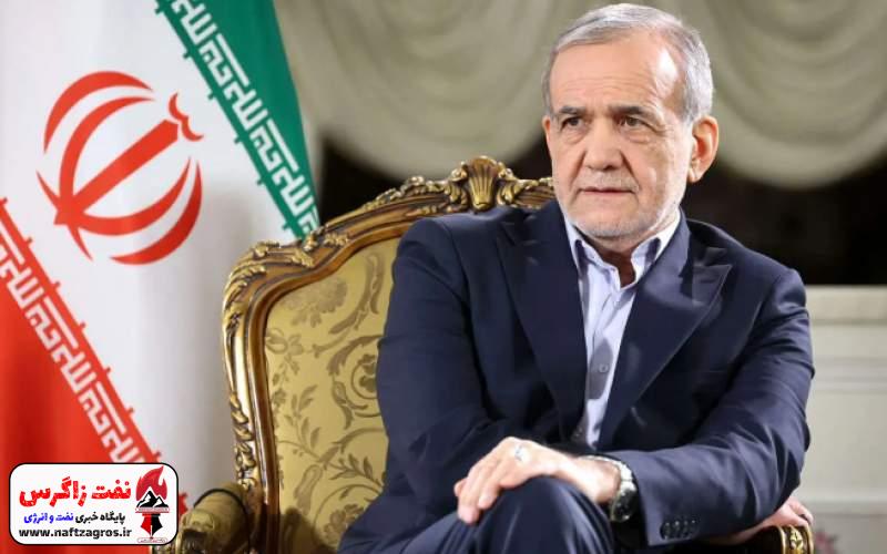 پزشکیان: زورگویی در قاعده گفتوگو نمیگنجد پزشکیان: زورگویی در قاعده گفتوگو نمیگنجد