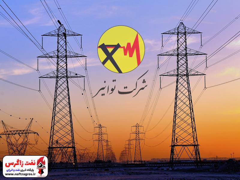 توانیر: قطع اینترنت، ۲۴۰۰ مگاوات از بار شبکه برق ایران کم کرد توانیر: قطع اینترنت، ۲۴۰۰ مگاوات از بار شبکه برق ایران کم کرد