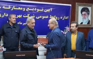 آئین تودیع و معارفه سرپرست روابط عمومی شركت نفت و گاز گچساران برگزار شد+تصاویر آئین تودیع و معارفه سرپرست روابط عمومی شركت نفت و گاز گچساران برگزار شد+تصاویر