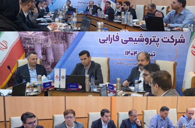 مجمع عمومی عادی سالیانه شرکت پتروشیمی فارابی برگزار شد مجمع عمومی عادی سالیانه شرکت پتروشیمی فارابی برگزار شد