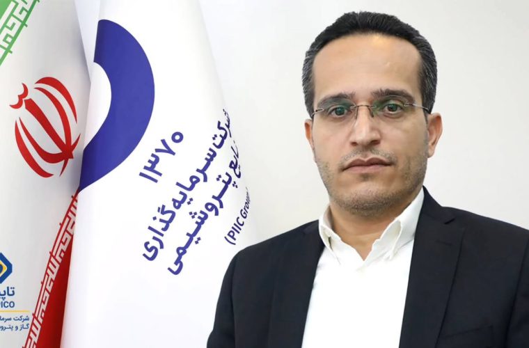 انتصاب مدیرعامل شرکت سرمایه‌گذاری صنایع پتروشیمی