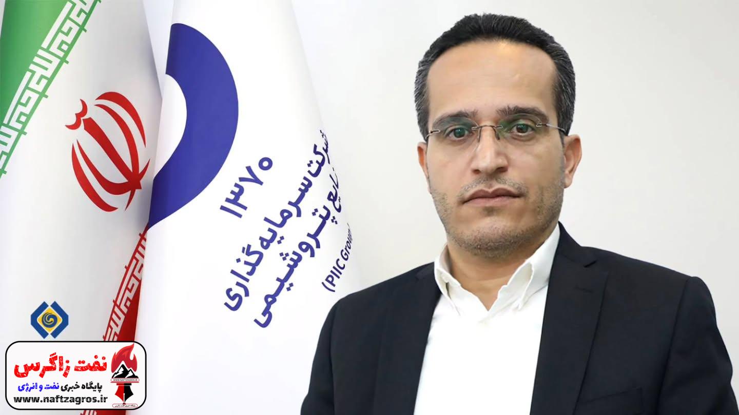 انتصاب مدیرعامل شرکت سرمایهگذاری صنایع پتروشیمی انتصاب مدیرعامل شرکت سرمایهگذاری صنایع پتروشیمی