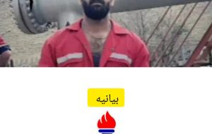 بیانیه رسمی روابط عمومی شركت بهرهبرداری نفت و گاز گچساران در خصوص حادثه منجر به فوت یكی از پرسنل این شرکت بیانیه رسمی روابط عمومی شركت بهرهبرداری نفت و گاز گچساران در خصوص حادثه منجر به فوت یكی از پرسنل این شرکت