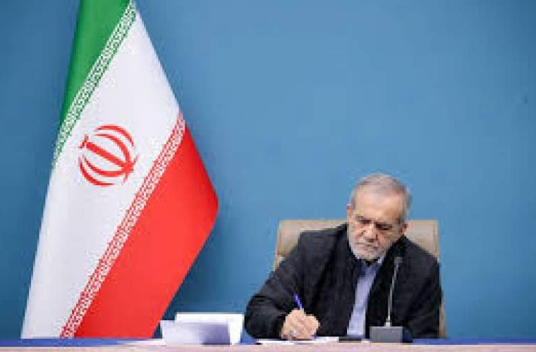 نسخه پزشکیان برای خروج از وضعیت کنونی