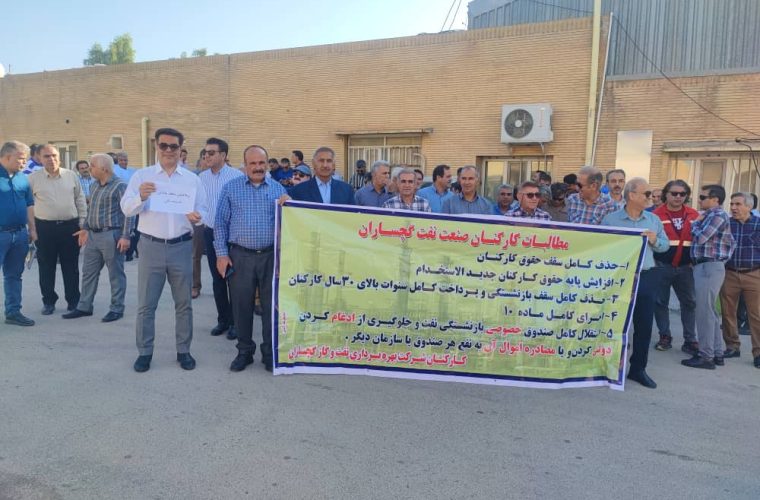 ادامه تجمع و مطالبه‌گری کارکنان نفت و گاز گچساران+فیلم /تصاویر