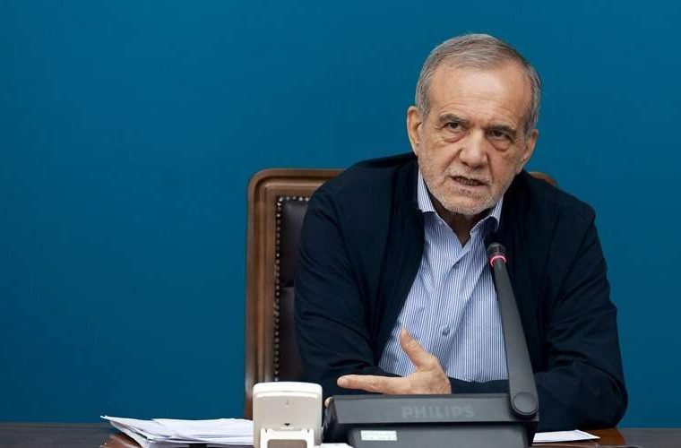 پزشکیان:کار با امر و نهی صرف به پیش نمی‌رود
