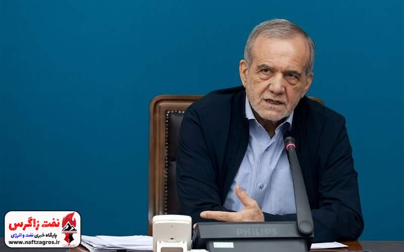 پزشکیان:کار با امر و نهی صرف به پیش نمیرود پزشکیان:کار با امر و نهی صرف به پیش نمیرود