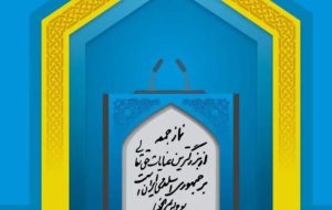 آقایان! مردم چه گناهی کردهاند که توبه کنند تا باران ببارد؟ آقایان! مردم چه گناهی کردهاند که توبه کنند تا باران ببارد؟