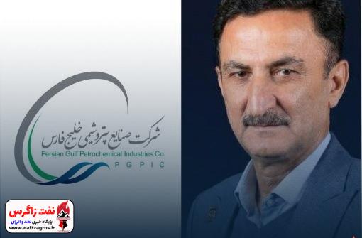 انتصاب سرپرست پتروشیمی گچساران انتصاب سرپرست پتروشیمی گچساران