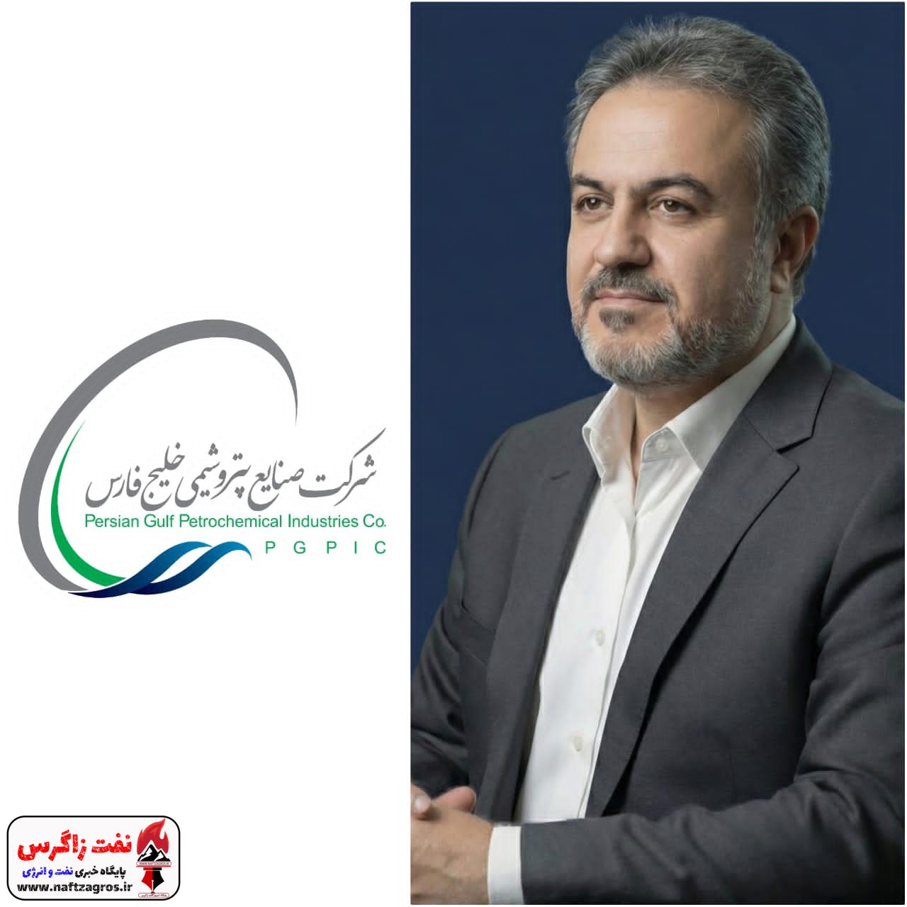 انتصاب سرپرست شرکت صنایع پلیمر گچساران