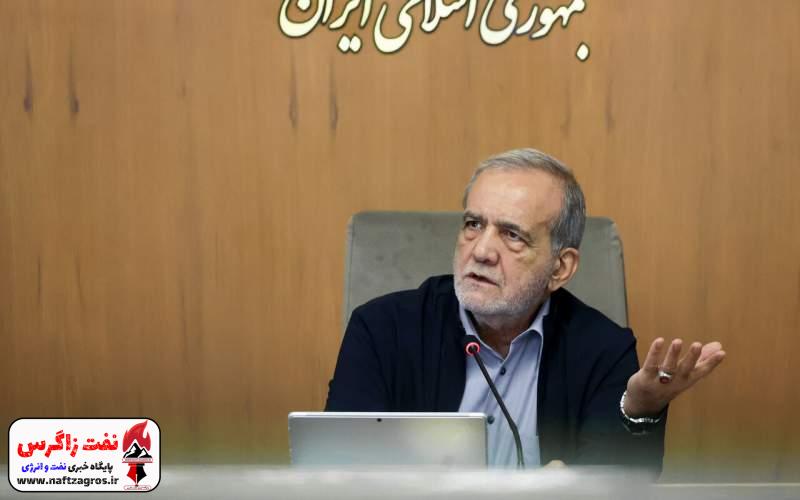 برخورد منطقی دکتر پزشکیان