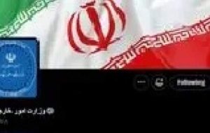 پرچم ایران در شبکه اجتماعی ایکس تغییر کرد پرچم ایران در شبکه اجتماعی ایکس تغییر کرد