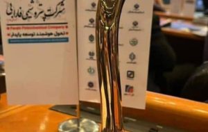 پتروشیمی فارابی تندیس گرفت