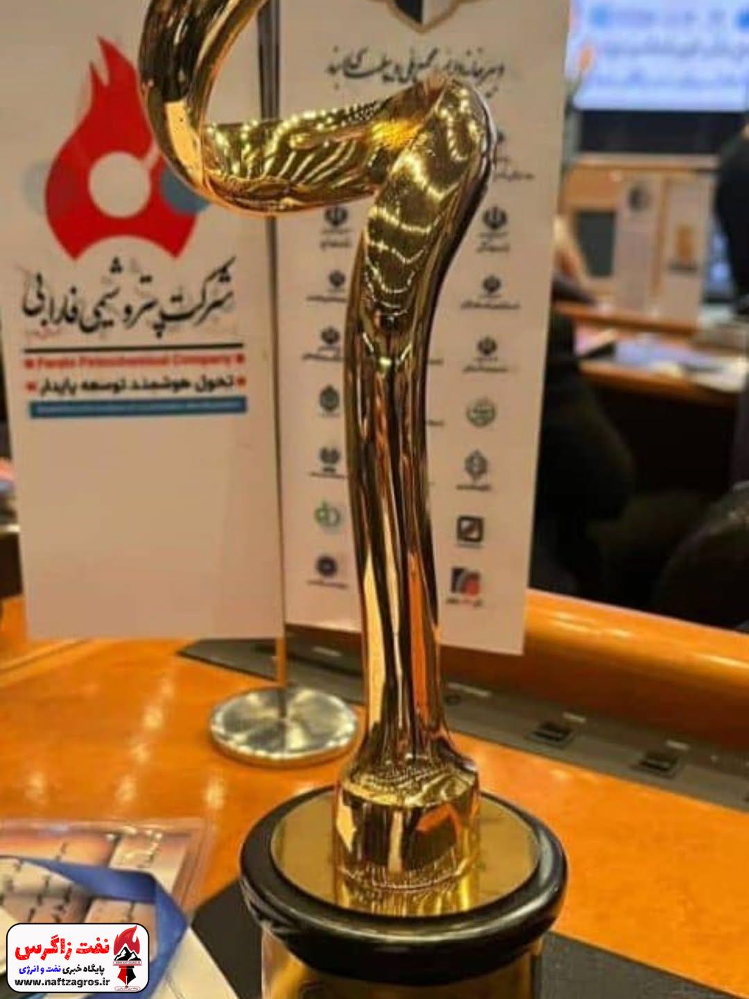 پتروشیمی فارابی تندیس گرفت پتروشیمی فارابی تندیس گرفت