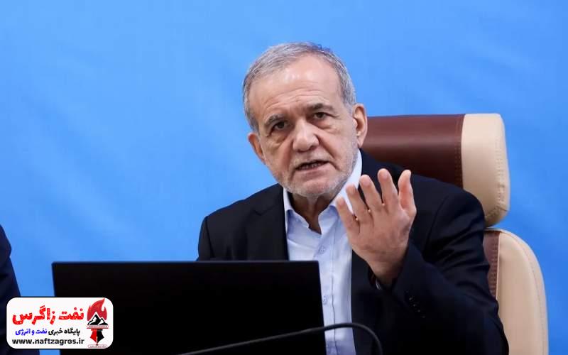 پزشکیان برای پایان جنگ در منطقه شرط گذاشت پزشکیان برای پایان جنگ در منطقه شرط گذاشت