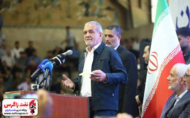 واکنش پزشکیان به اعلام آتشبس واکنش پزشکیان به اعلام آتشبس