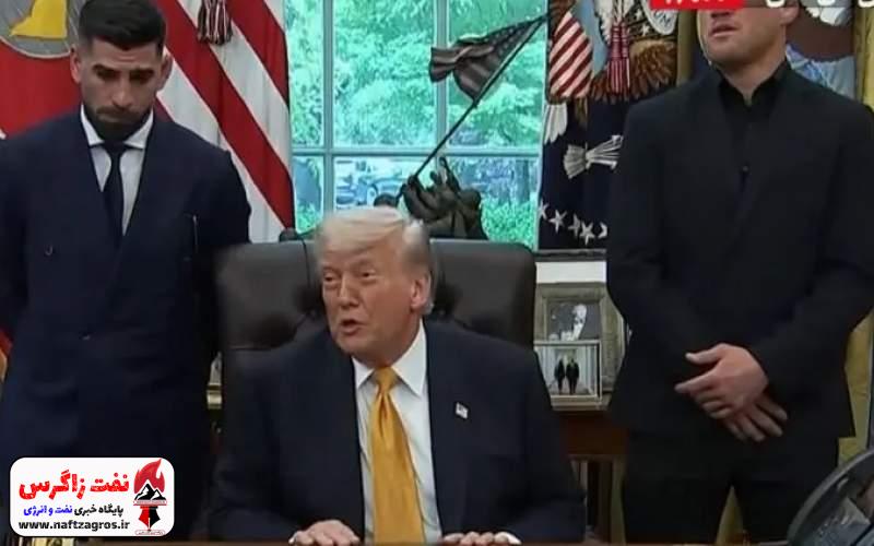 نطق تازه ترامپ: احتمال توافق با ایران زیاد است نطق تازه ترامپ: احتمال توافق با ایران زیاد است